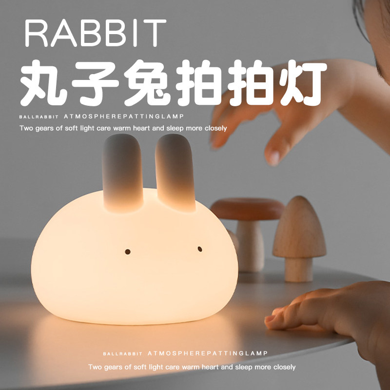 丸子兔小夜灯女生礼物生日闺蜜送给女朋友实用的高级感跨新年元旦