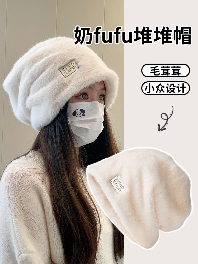 兔毛堆堆帽女冬季保暖遮脸防寒毛绒渔夫帽子大头围月子帽产后冷帽