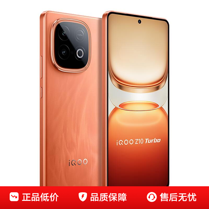 vivo iQOO Z10 Turbo正品新款大电池大内存国家补贴学生智能手机