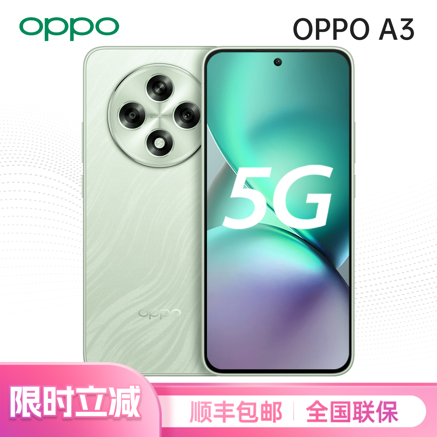OPPO A3 12+512GB大内存双面抗摔耐磨高清护眼阳光屏AI智能5G手机学生老人新款千元机OPPOA3i